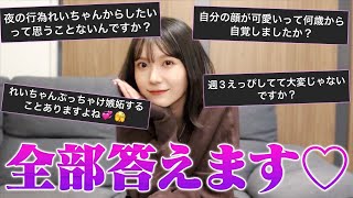 【NGなし】視聴者さんから募集した質問に答えたらみんなが知らない意外すぎる一面が発覚wwwwww