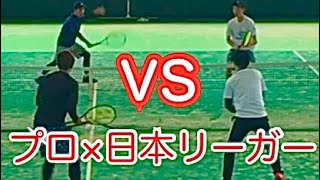 【vsプロ×日本リーガー】テニス 男子 ダブルス 浜松テニス 団体戦 準決勝