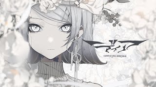 Giga - ディア (DEAR) ft. 鏡音リン【カバー】+VSQX DL