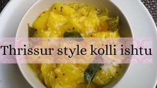 How to make kolli ishtu | തൃശ്ശൂർക്കാരുടെ സ്വന്തം കൊള്ളി  ishtu |