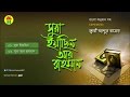 Kari Abdul Baset - Surah Yasin Ar Rahman | সূরা ইয়াছিন আর রাহমান | Music Heaven Islamic