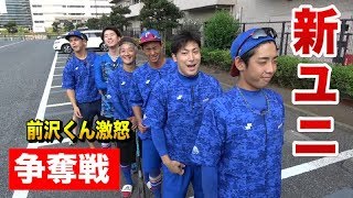 クーニンズ新ユニフォーム到着！好きな背番号を奪い合い！