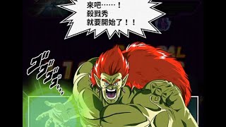 七龍珠爆裂激戰Dokkan Battle 身經百戰的超強敵 4.劇場版 其之2