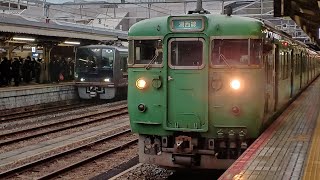 【貴重な光景！】JR西日本113系C5+? 湖西線普通近江舞子行き　京都発車