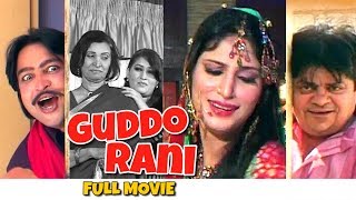 Guddo Rani - Full Movie - Shahzada Ghaffar - Pothwari Drama | Khaas Potohar