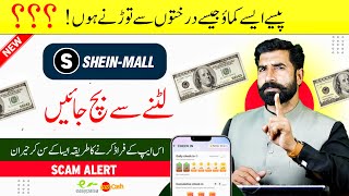 Shein-Mall Ka Dhamaka | Online Earning App | Earn Money Online | Earn From Home | Albarizon