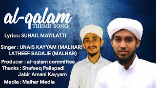 അടിപൊളി al-qalam theme song/MALHAR FEST 2020