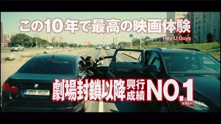 映画『TENET テネット』30秒予告（現象編） 2020年9月18日（金）公開