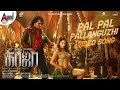 Kabzaa | Pal Pal Pallanguzhi Tamil Video Song |Tanya Hope | Upendra| Sudeepa |R.Chandru |Ravi Basrur