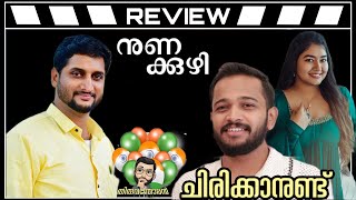 Nunakkuzhi Review by Thiruvanthoran