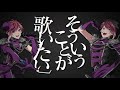 【リアライヴ】命に嫌われている cover by holic