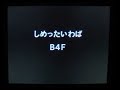 ［絶えることなき勇気と愛と探究心 ］　ポケダン空の探検隊実況プレイ　part21