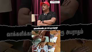 வாக்களிக்காவிட்டால் 350 ரூபாய் அபராதம் |  Journalist Umapathy Interview | Tamil Nadu Times