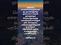 மனுஷர் காணவேண்டுமென்று அவர்களுக்கு முன்பாக உங்கள் தர்மத்தைச் செய்யாதபடிக்கு எச்சரிக்கையா.மத்தேயு 6 1