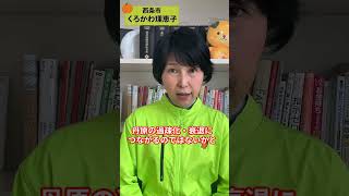 丹原高校なくなる？西条市で5校→4校に統合される【愛媛県議会議員選挙2023の立候補予定者・西条】