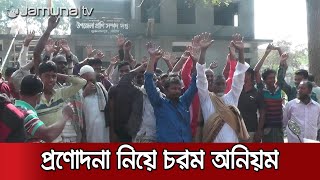 গাভী না থাকলেও টাকা পেয়েছেন অনেকে, বঞ্চিত প্রকৃত খামারীরা | Nator Corruption