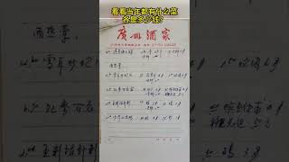 1979年10月12日，广州酒家的手写菜单，看看当年都有什么菜，多少钱？|中国美食