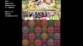 パズドラ「女神降臨 超地獄級」黎明の熾天使・ルシファーHP・回復4倍PTノーコン攻略