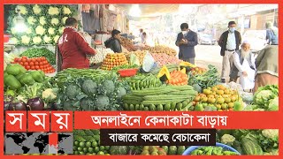 সবজির বাজারে স্বস্তি নিয়ে নগরবাসীর নতুন বছর শুরু | Business News | Somoy TV