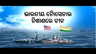 Indian, US Navies To Conduct Drills Off Andaman Amid India's Border Tension With China