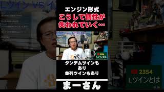 進化するとは…　【まーさんガレージライブ切り抜き】