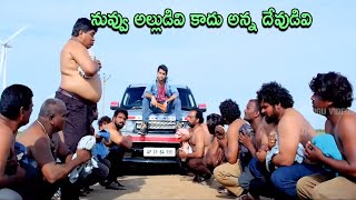 Ram Pothineni Telugu Movie Interesting Scene | Rampothineni | Telugu Videos