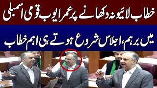 Omar Ayub Khan Aggressive Speech At National Assembly  | SAMAA TV