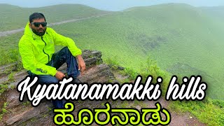 KYATANAMAKKI HILLS | Galigudda | karnataka’s 2nd off Road place