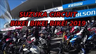 鈴鹿サーキットBIKE!BIKE!BIKE!2019家族一泊ツーリング 前編