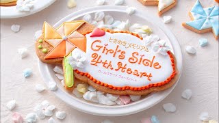 【ときめきメモリアル Girl’s Side 4th Heart】💌イケメン達と過ごすドキドキ学園生活 | Part 4 最終回【シリーズ初見プレイ】告白シーンあり＆ネタバレ注意⚠️️