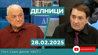 ЕвроДикоФ: Как така фалирала държава вече я приеха в Шенген, а е на път да влезе и в еврозоната?