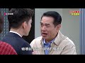 【天之驕女】ep362尼克揚言要和安琪分手 其民為了女兒竟然低頭認錯了 天要下紅雨xd