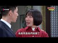 【天之驕女】ep362尼克揚言要和安琪分手 其民為了女兒竟然低頭認錯了 天要下紅雨xd