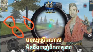 free Fire មកបាញ់1 SV 1បាញ់បាន12kiillបានលេខមួយggg