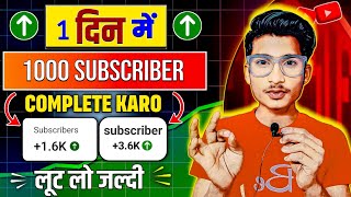 How To Increase Subscribers On Youtube Channel || Subscriber Kaise Badhaye | Subscribe Kaise Badhaye
