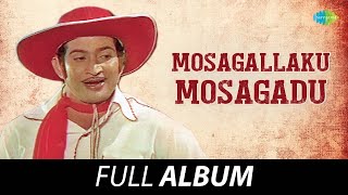 Mosagallaku Mosagadu - Full Album | Krishna, Vijaya Nirmala | P. Adinarayana Rao