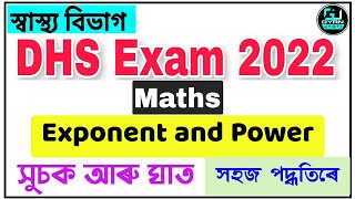 Exponent and Power for DHS DME Exam 2022 | সুচক আৰু ঘাত | Full Concept with Formulas | Mathematics