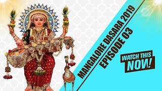 Sharada Mahotsav in Mangalore | Watch video of various Sharade | Episode 03