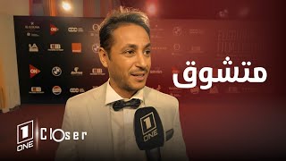 كلوزر‍‍ | النجم نبيل عسلي: متشوق نعرف راي المصريين في فيلم 196 متر