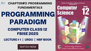 Computer Class 12 Chapter 3 | Programming Paradigm Explained in Urdu | FBISE | NBF New Book 2025