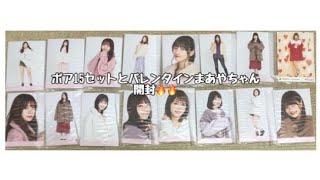 【開封】乃木坂46 「ボア」