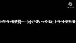 【お知らせ】概要欄見てください()