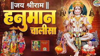 Shri Hanuman Chalisa l श्री हनुमान चालीसा #hanumanchalisa @shyamrasmala2632