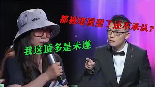 丈夫和闺蜜偷偷摸摸同处一室，妻子发现后堵在屋内，两人现场对峙