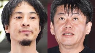 ひろゆき氏＆堀江貴文氏が非難合戦「日本人にとっての害悪ひろゆき」に「優秀だった人が歳重ねて間違った方向に」