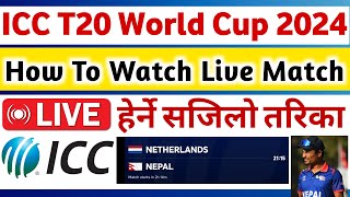 How To Watch ICC T20 World Cup 2024 Live In Nepal || ICC T20 Cricket World Cup || Technical Kuro