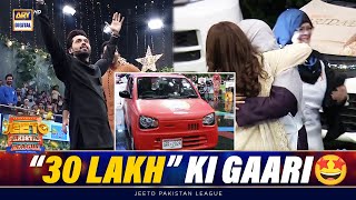 Kahin Dekha Hai Aysa Show🔥| Congratulation to the "Car Winner" in #jeetopakistanleague ❤️