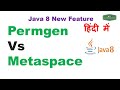 Permgen vs Metaspace in Java | Difference between PermGen Space and MetaSpace | Java Hindi Tutorial