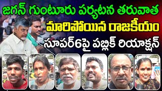 Public Sensational Reaction About YS Jagan Comments On Chandrababu Super6 : PDTV News