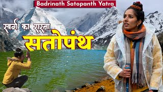 Satopanth Swargarohini Yatra | Satopanth Tal Trek | Satopanth Glacier | Badrinath | Mana Village